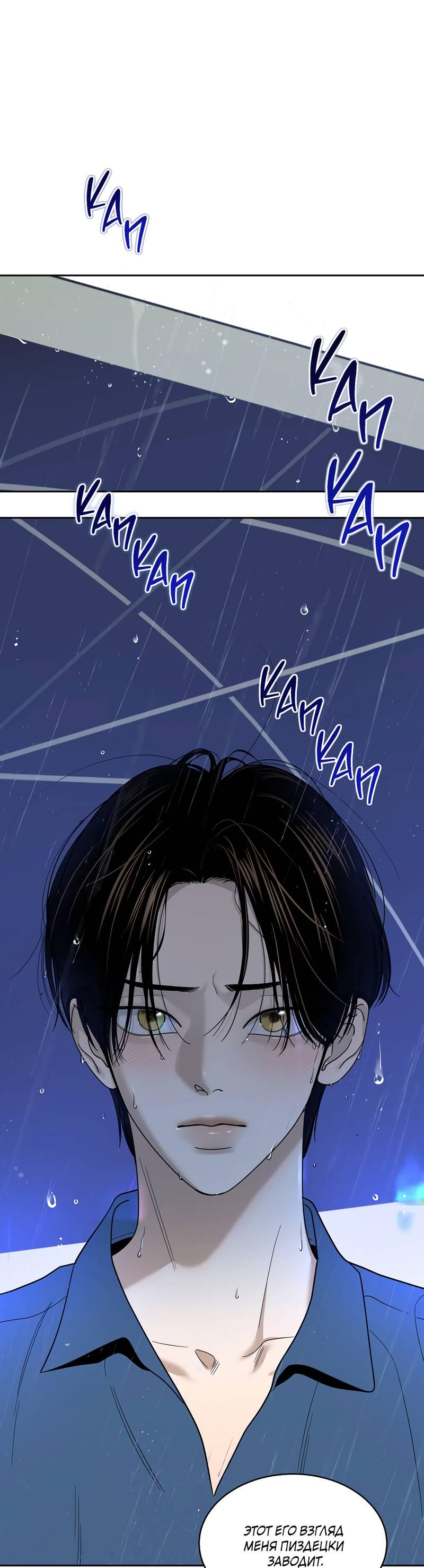 Манга Сегодняшнее восхищение - Глава 28 Страница 26