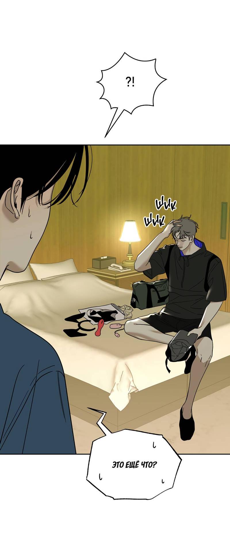 Манга Сегодняшнее восхищение - Глава 28 Страница 55