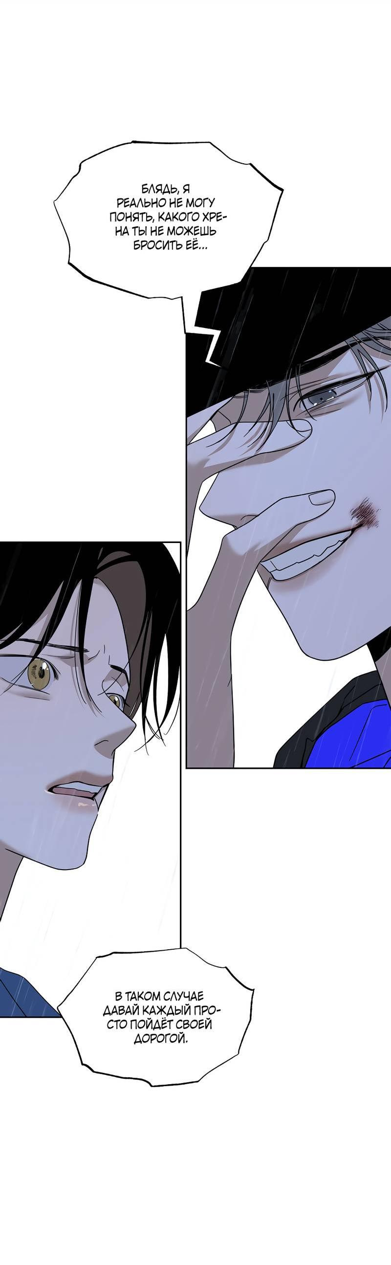 Манга Сегодняшнее восхищение - Глава 28 Страница 33