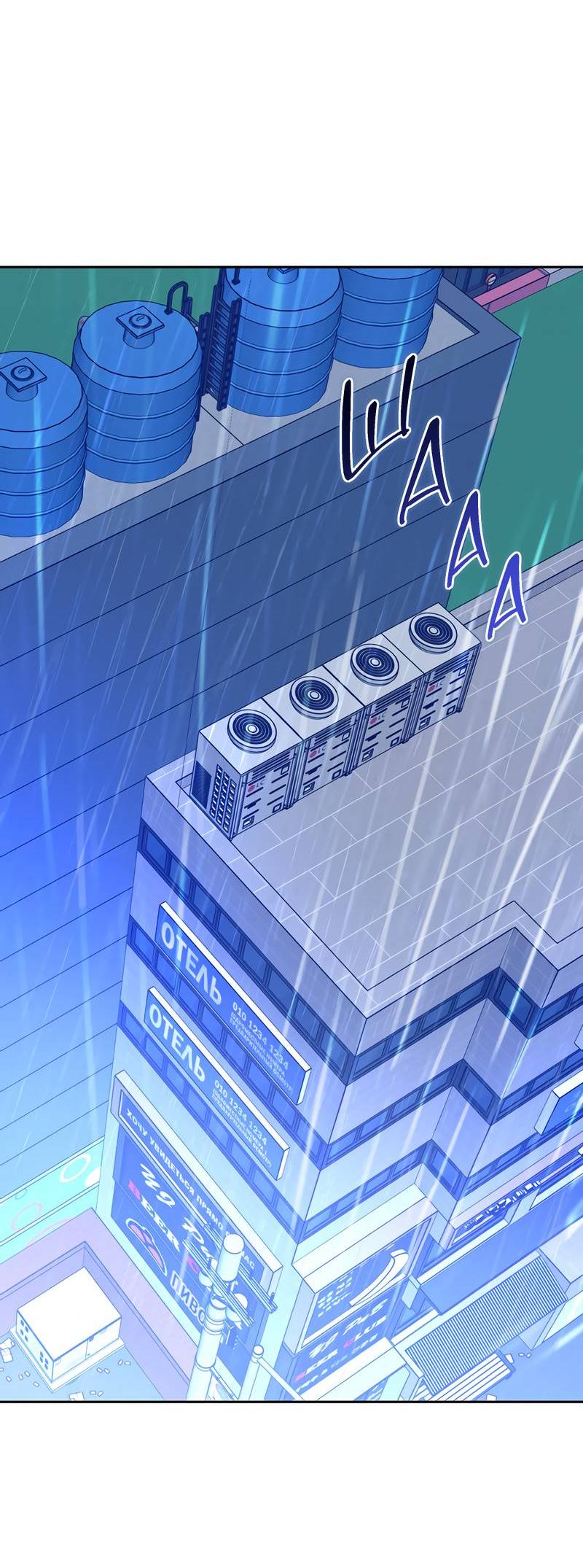 Манга Сегодняшнее восхищение - Глава 28 Страница 34