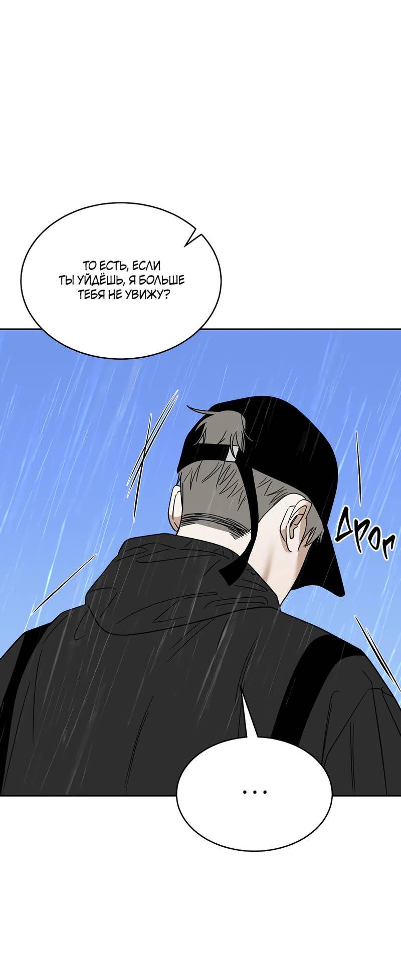 Манга Сегодняшнее восхищение - Глава 28 Страница 22