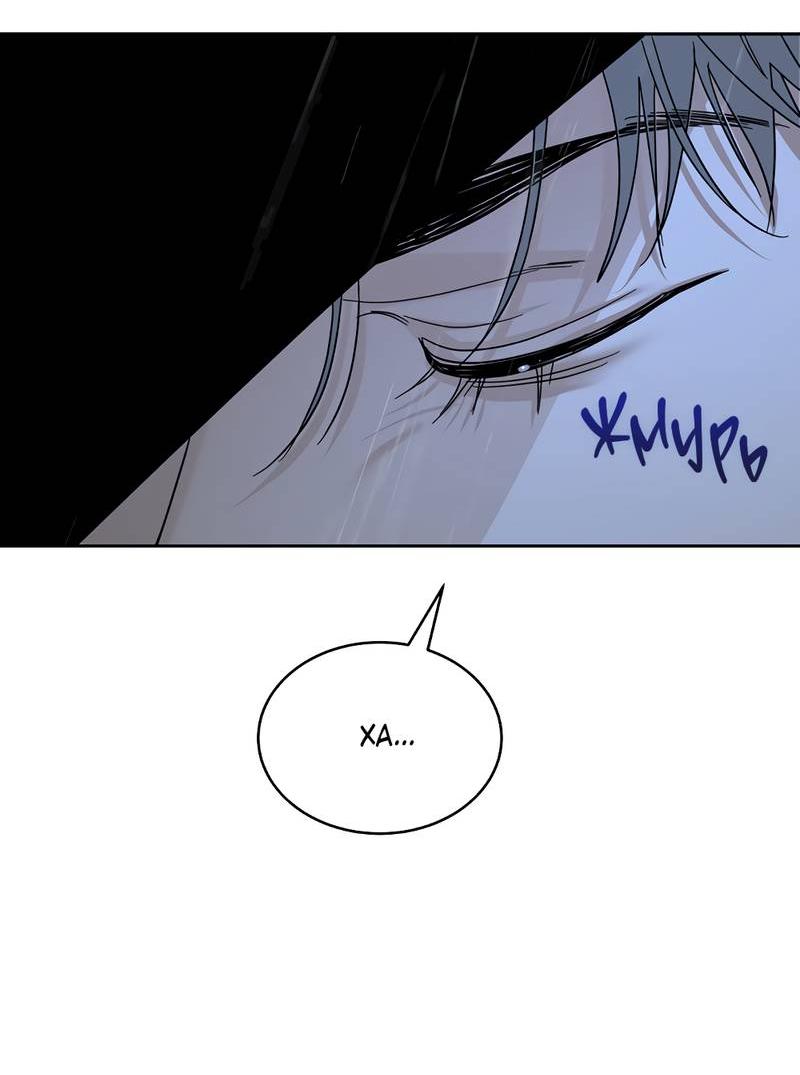 Манга Сегодняшнее восхищение - Глава 28 Страница 28