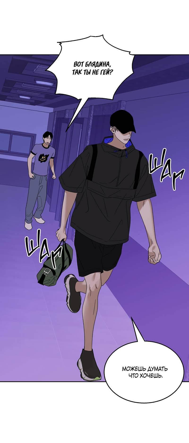 Манга Сегодняшнее восхищение - Глава 28 Страница 9