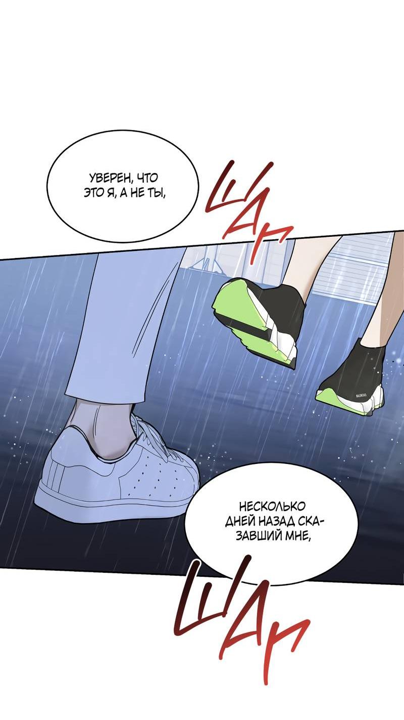 Манга Сегодняшнее восхищение - Глава 28 Страница 24