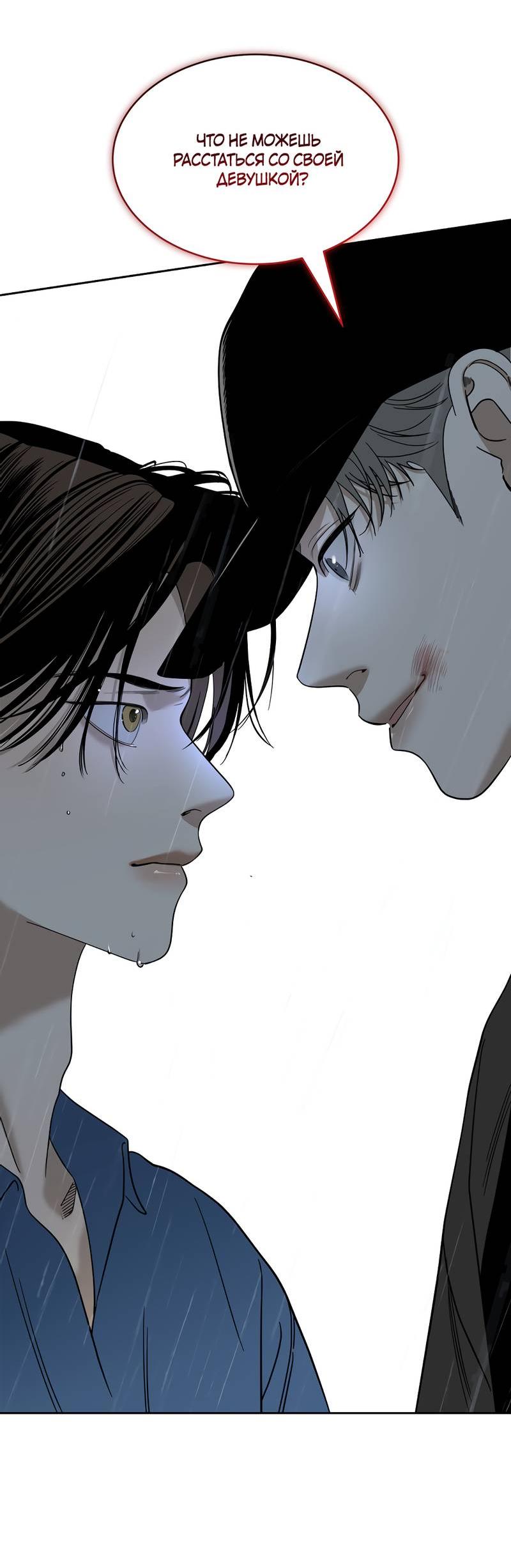 Манга Сегодняшнее восхищение - Глава 28 Страница 25