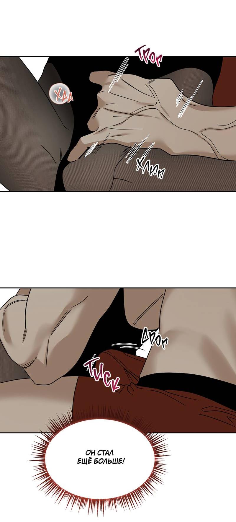 Манга Сегодняшнее восхищение - Глава 29 Страница 41