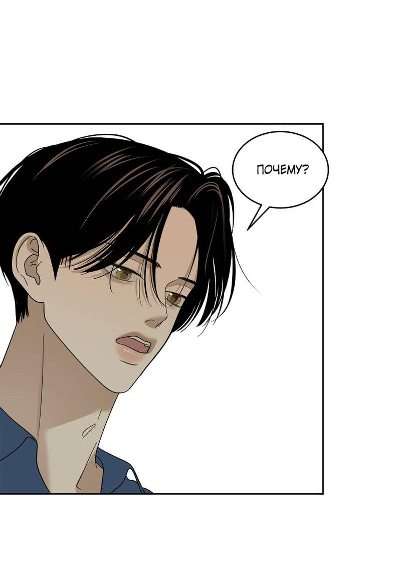 Манга Сегодняшнее восхищение - Глава 29 Страница 13