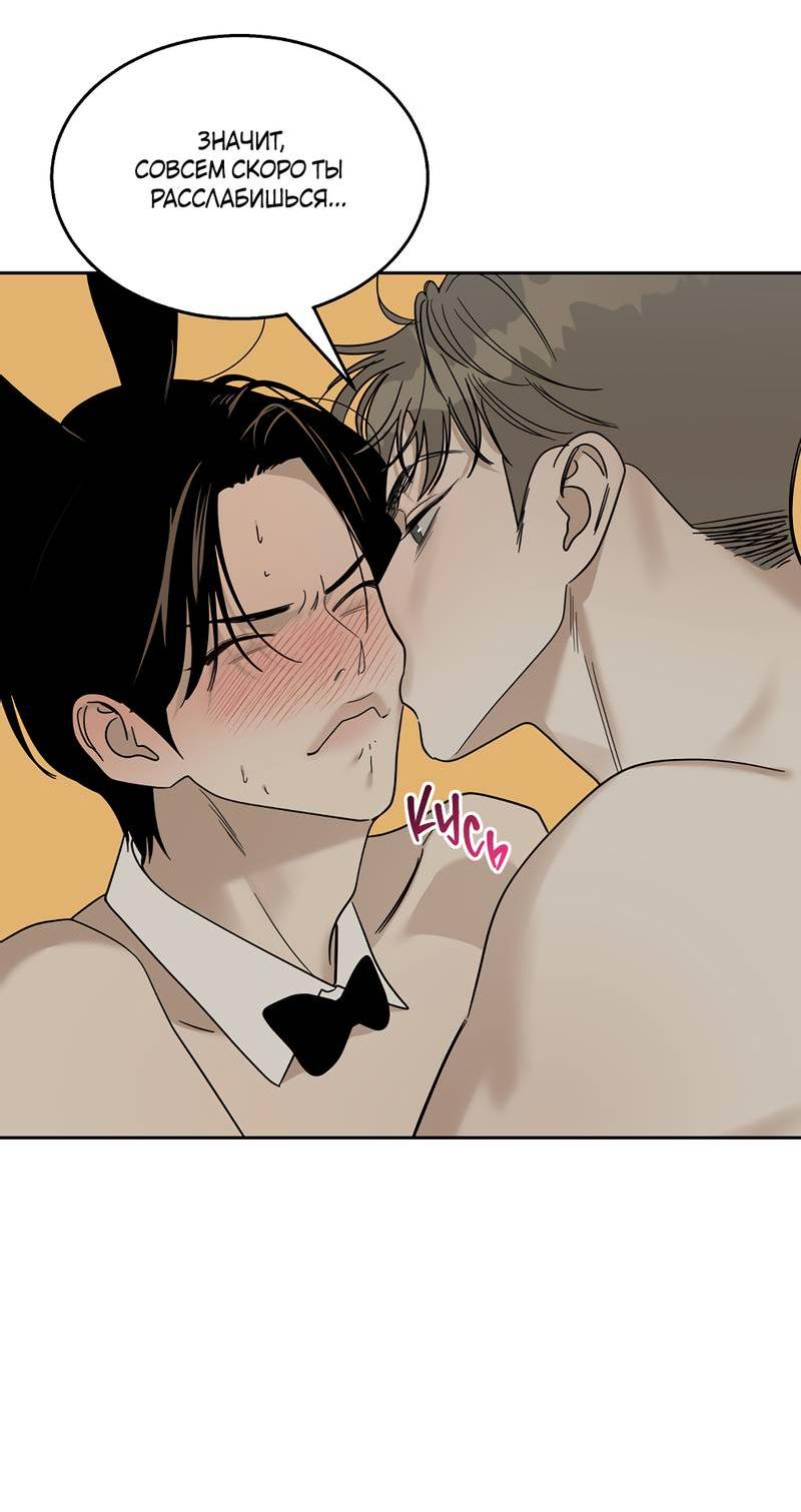 Манга Сегодняшнее восхищение - Глава 29 Страница 34