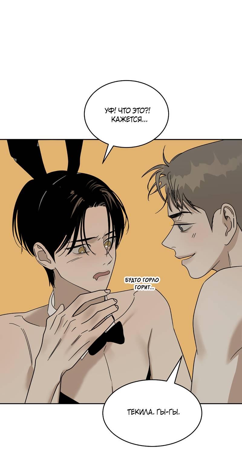 Манга Сегодняшнее восхищение - Глава 29 Страница 32