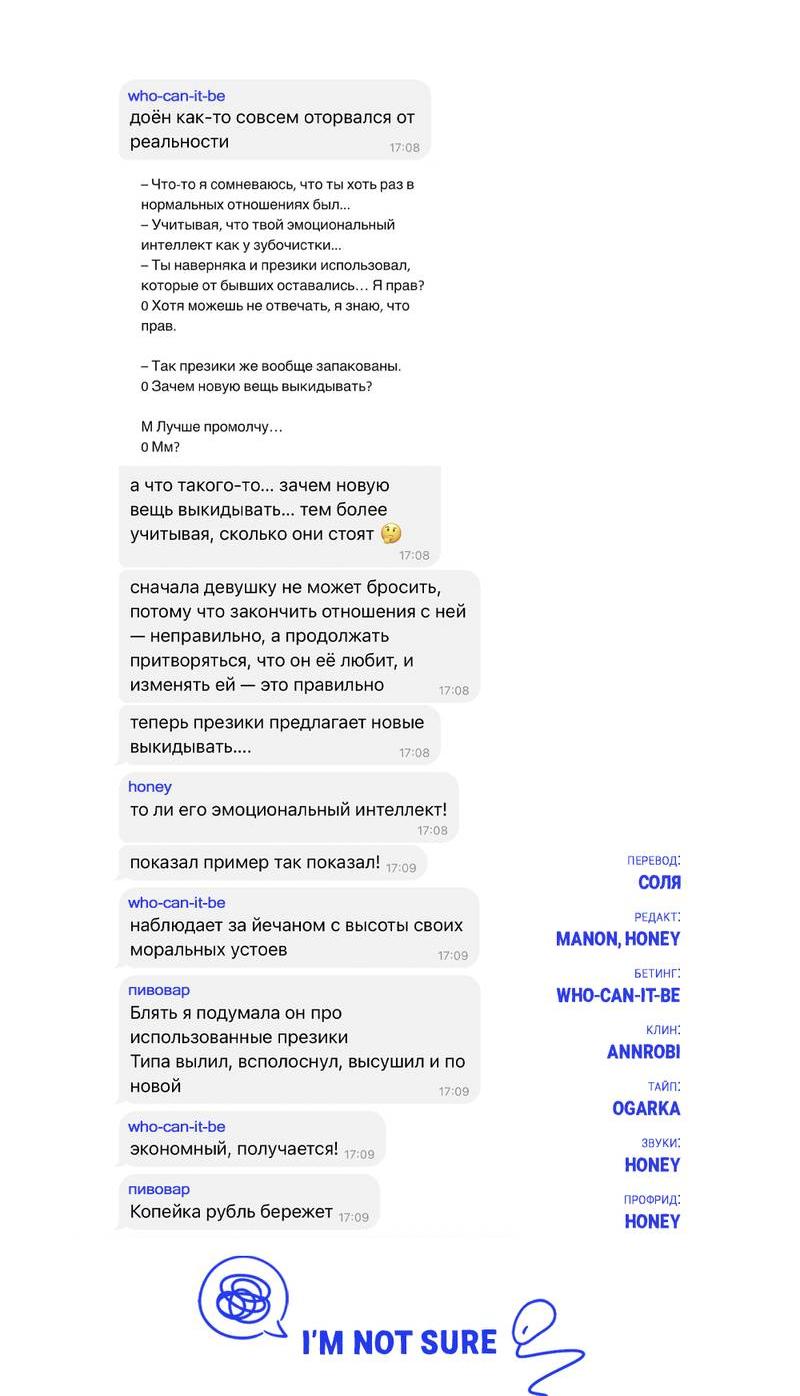 Манга Сегодняшнее восхищение - Глава 29 Страница 51