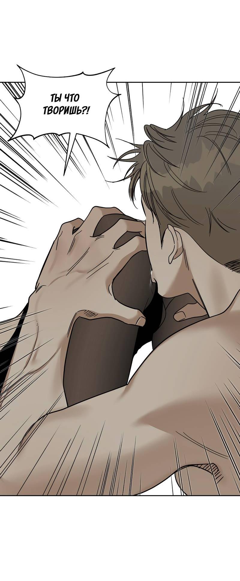 Манга Сегодняшнее восхищение - Глава 29 Страница 47