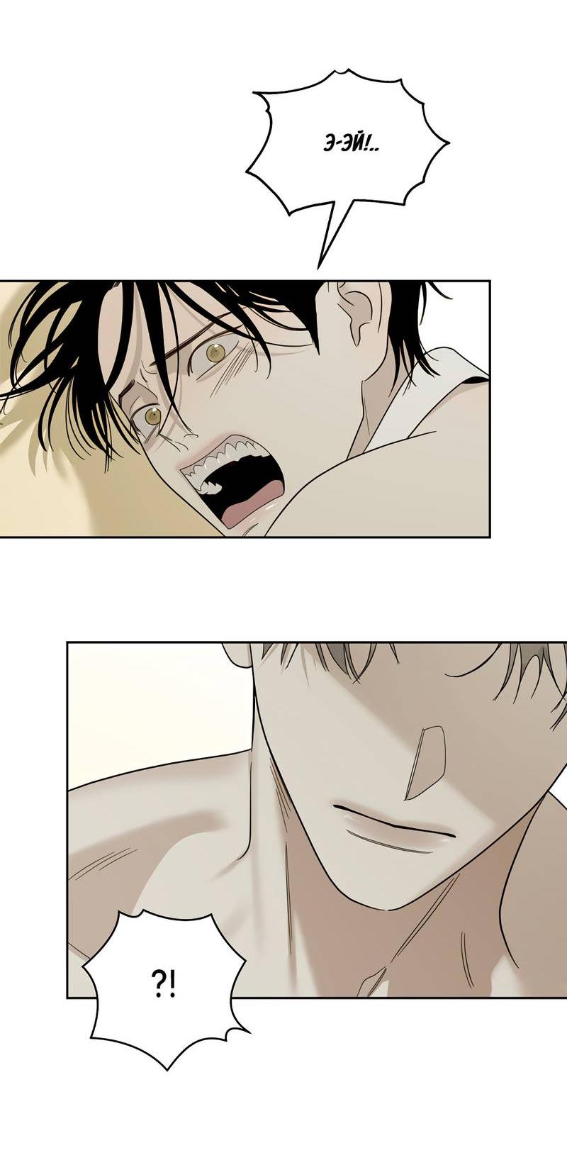 Манга Сегодняшнее восхищение - Глава 29 Страница 28