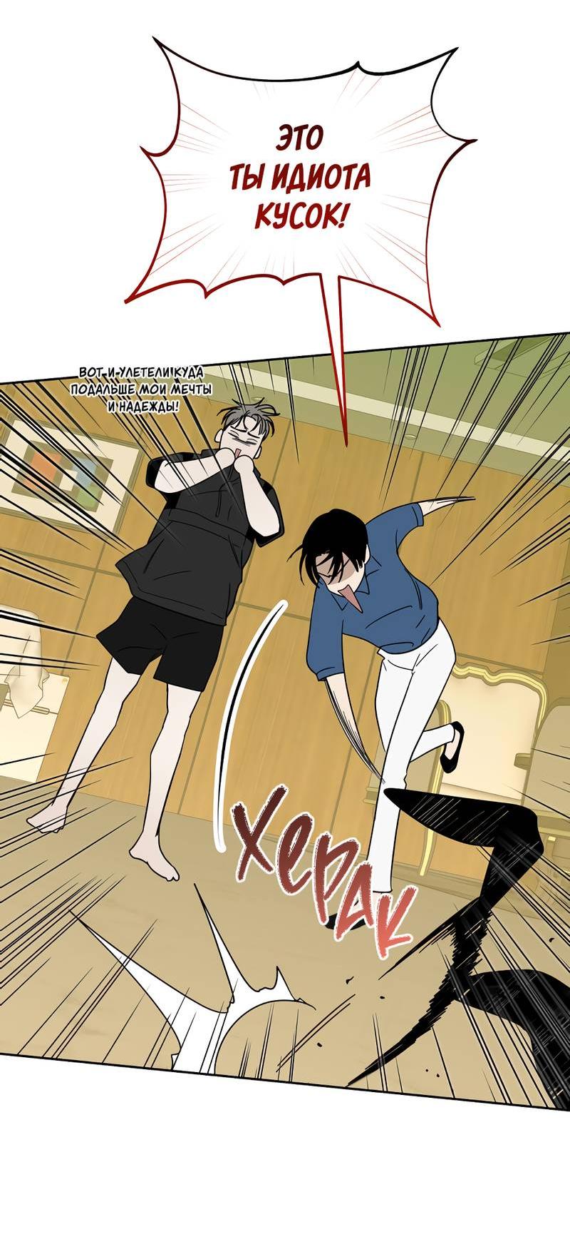 Манга Сегодняшнее восхищение - Глава 29 Страница 9