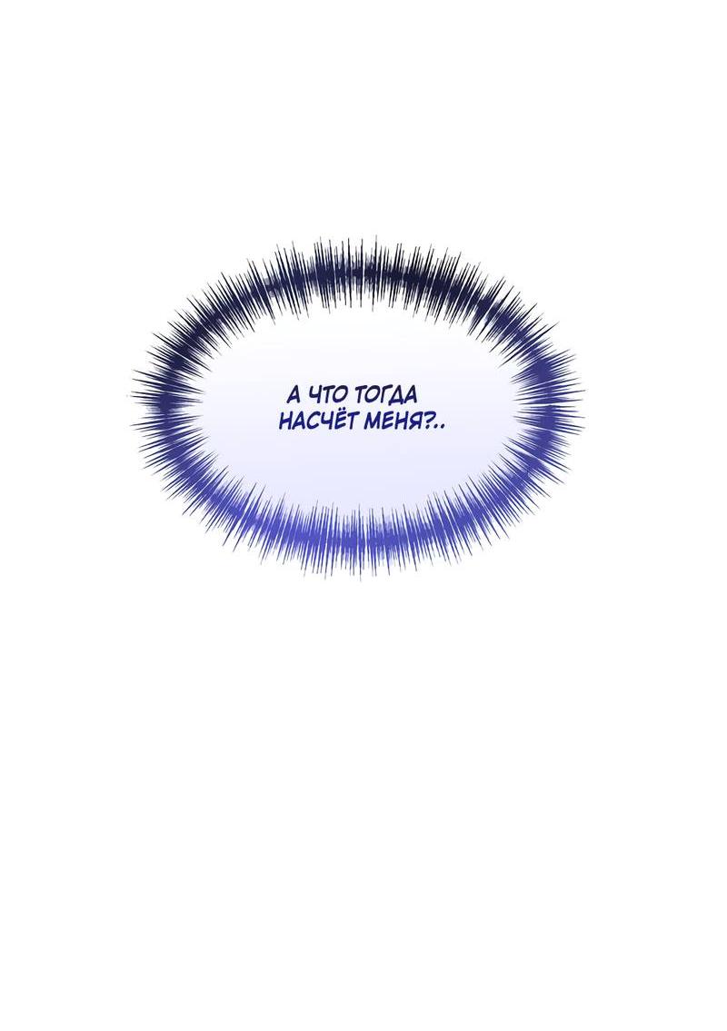 Манга Сегодняшнее восхищение - Глава 29 Страница 16