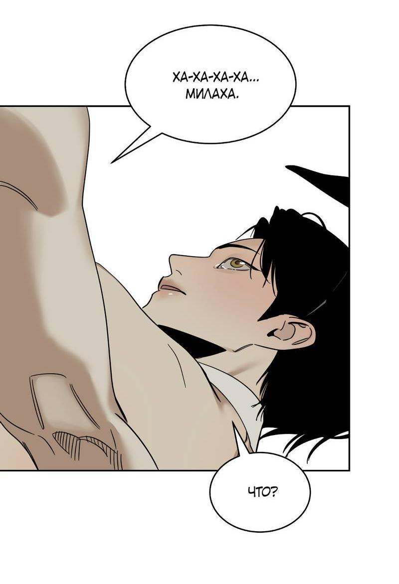 Манга Сегодняшнее восхищение - Глава 30 Страница 9