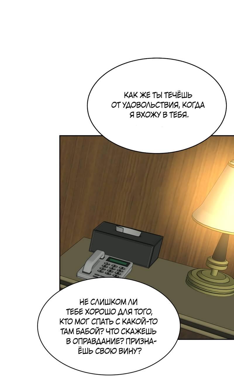 Манга Сегодняшнее восхищение - Глава 30 Страница 56