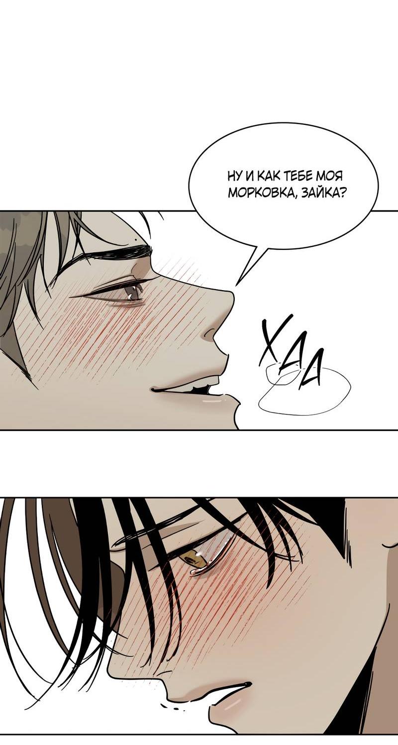 Манга Сегодняшнее восхищение - Глава 30 Страница 38