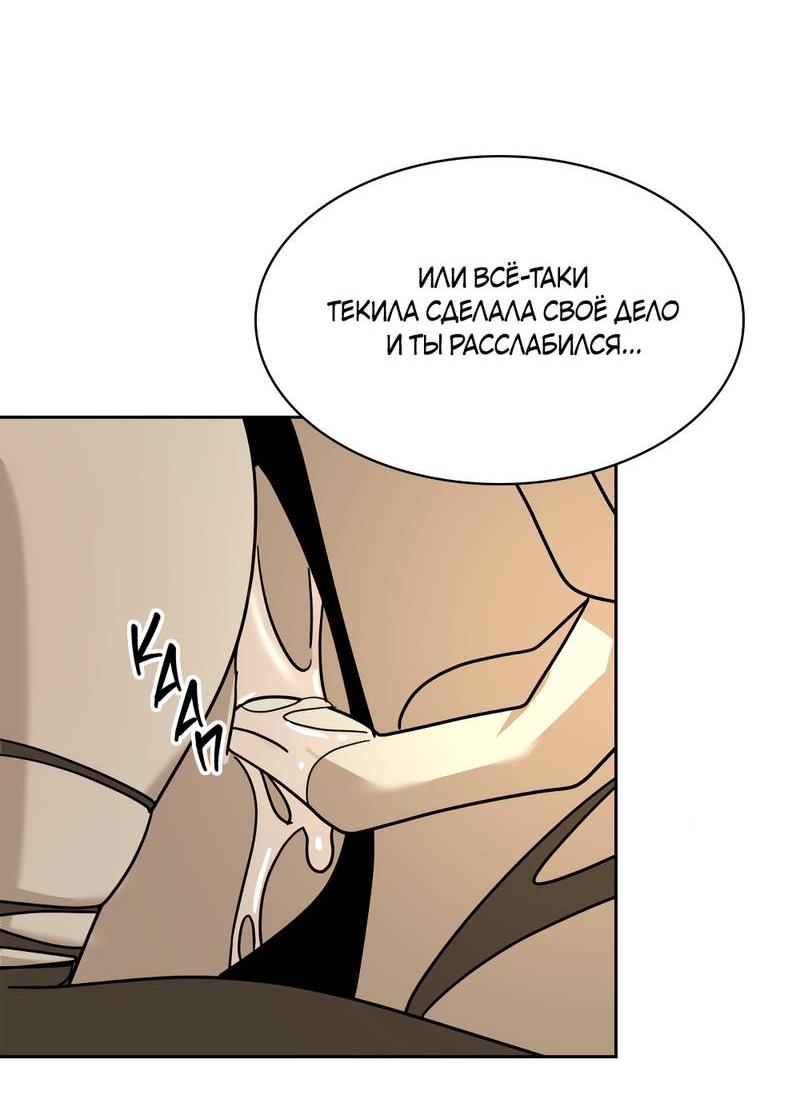 Манга Сегодняшнее восхищение - Глава 30 Страница 16