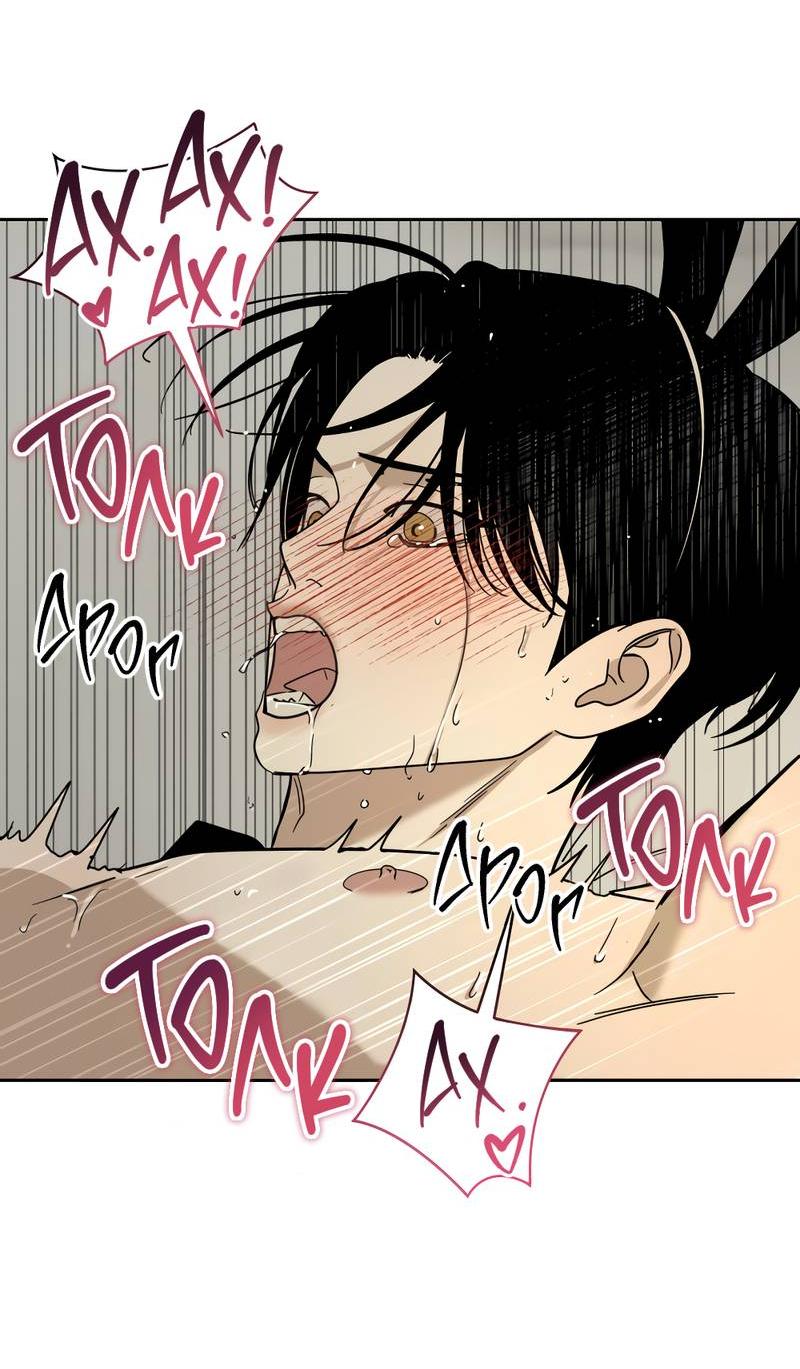 Манга Сегодняшнее восхищение - Глава 30 Страница 58