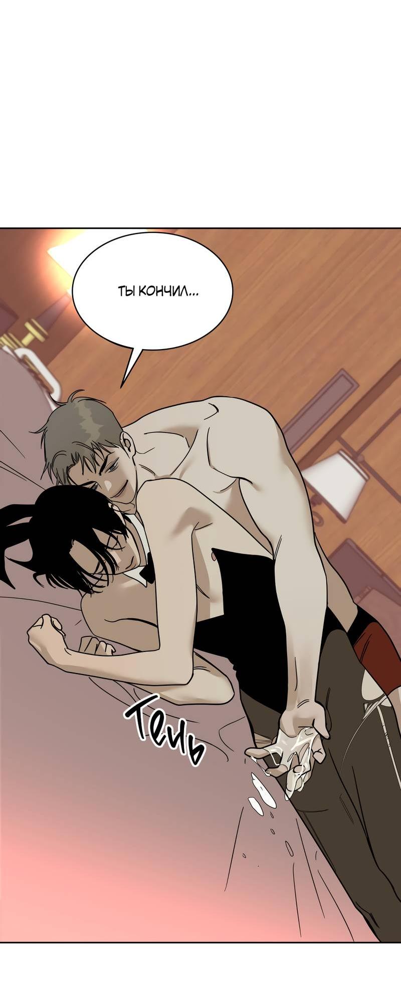 Манга Сегодняшнее восхищение - Глава 30 Страница 20