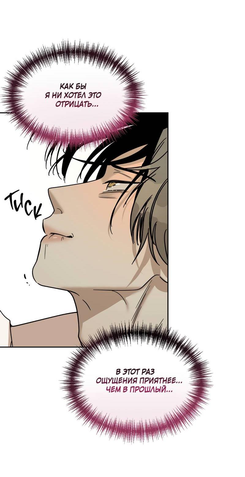 Манга Сегодняшнее восхищение - Глава 30 Страница 27