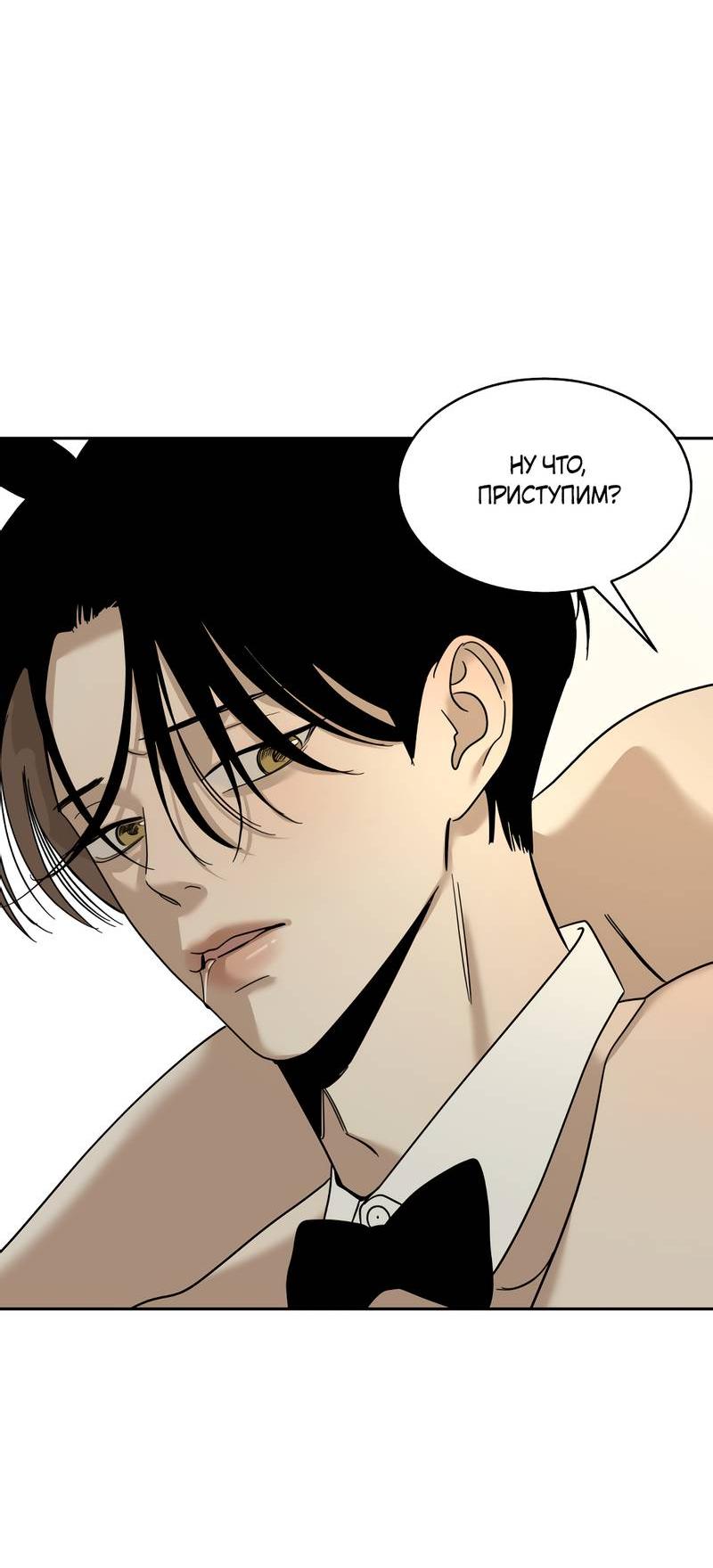 Манга Сегодняшнее восхищение - Глава 30 Страница 29
