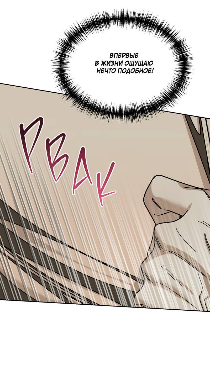 Манга Сегодняшнее восхищение - Глава 30 Страница 44