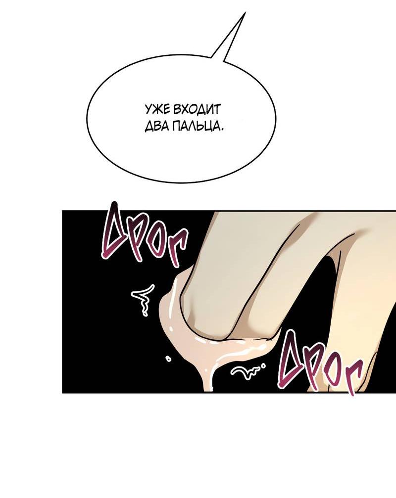 Манга Сегодняшнее восхищение - Глава 30 Страница 22