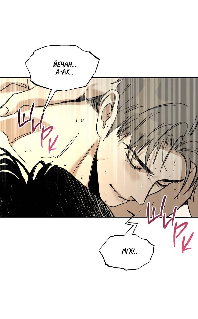 Манга Сегодняшнее восхищение - Глава 30 Страница 61