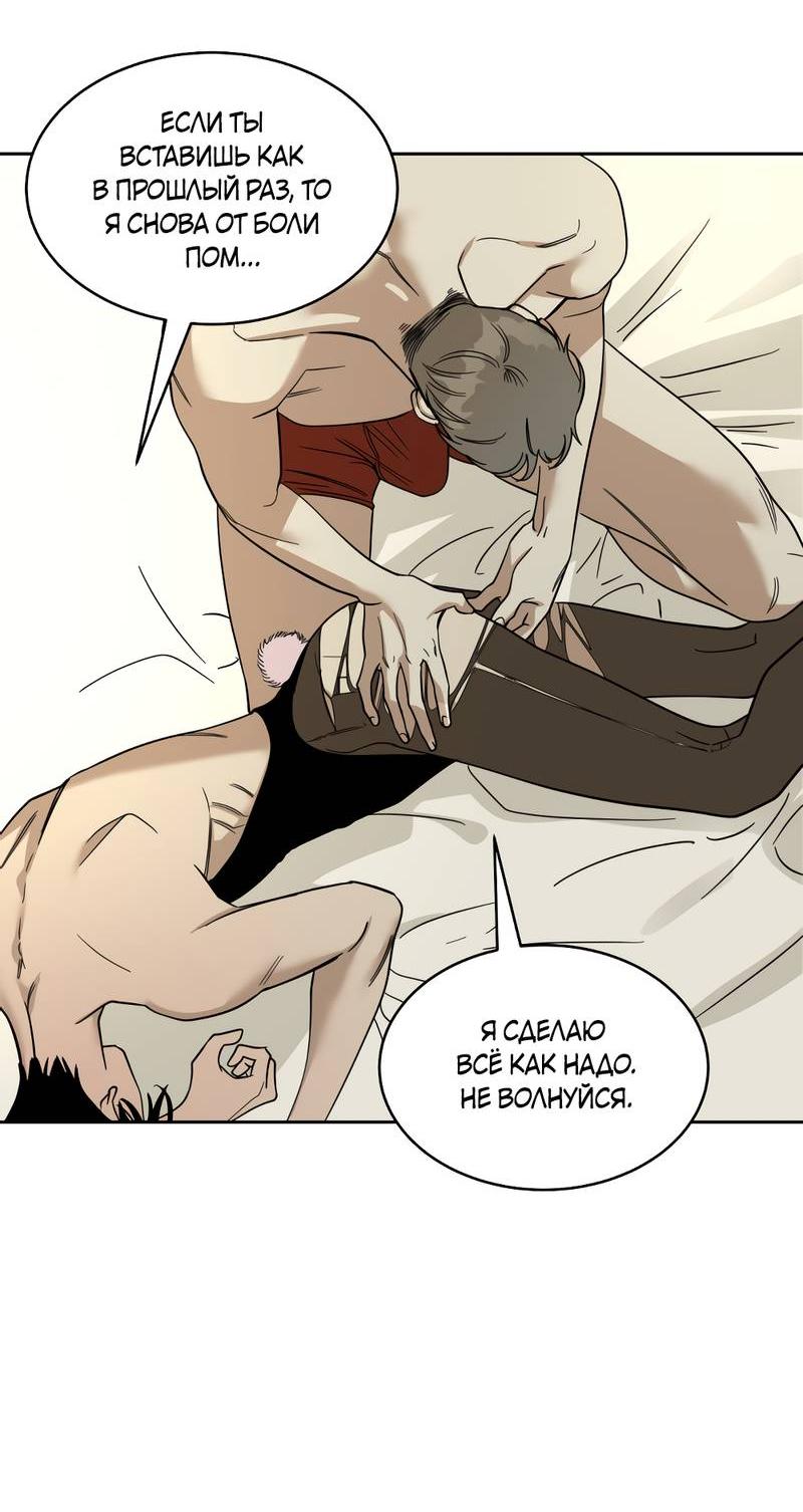 Манга Сегодняшнее восхищение - Глава 30 Страница 5