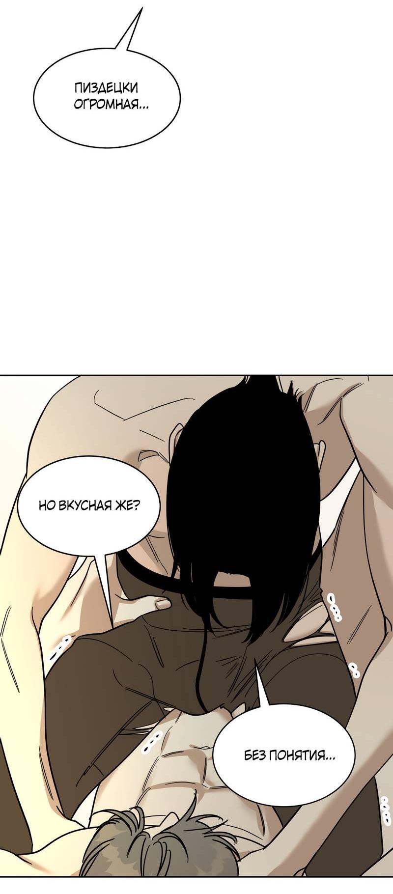 Манга Сегодняшнее восхищение - Глава 30 Страница 39