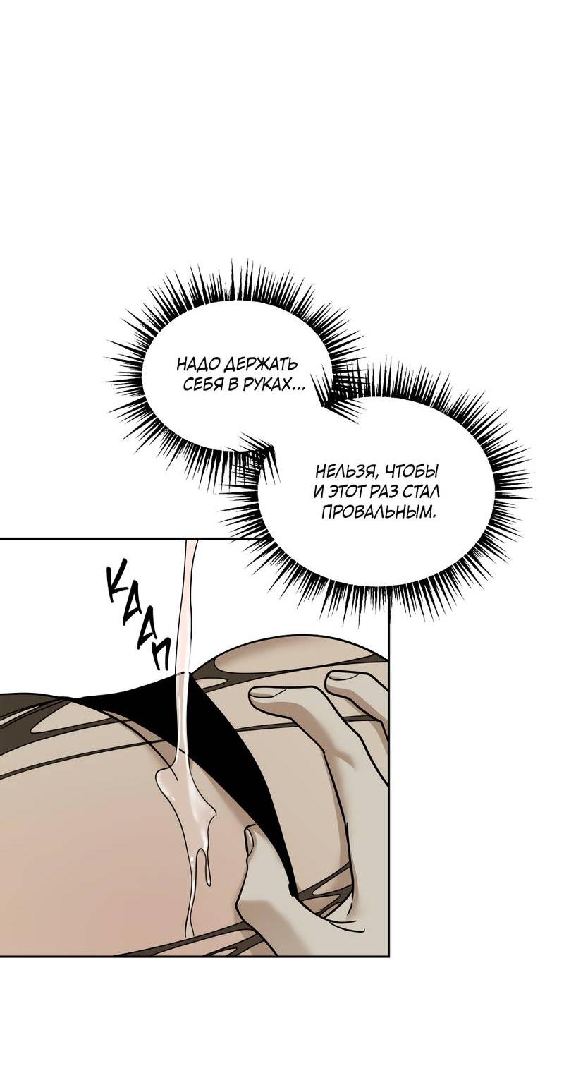 Манга Сегодняшнее восхищение - Глава 30 Страница 3