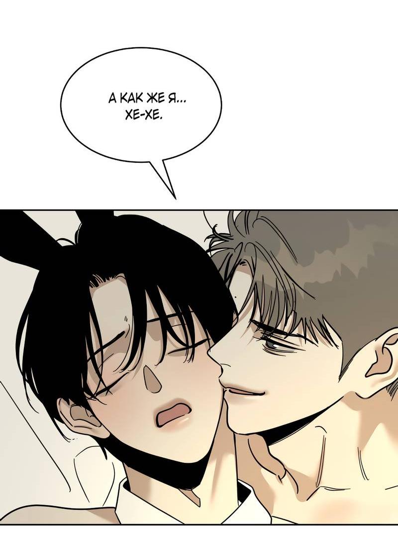 Манга Сегодняшнее восхищение - Глава 30 Страница 21