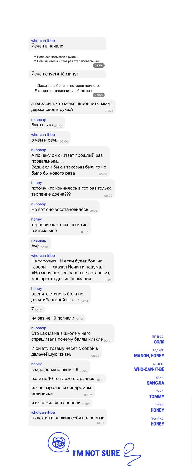 Манга Сегодняшнее восхищение - Глава 30 Страница 65