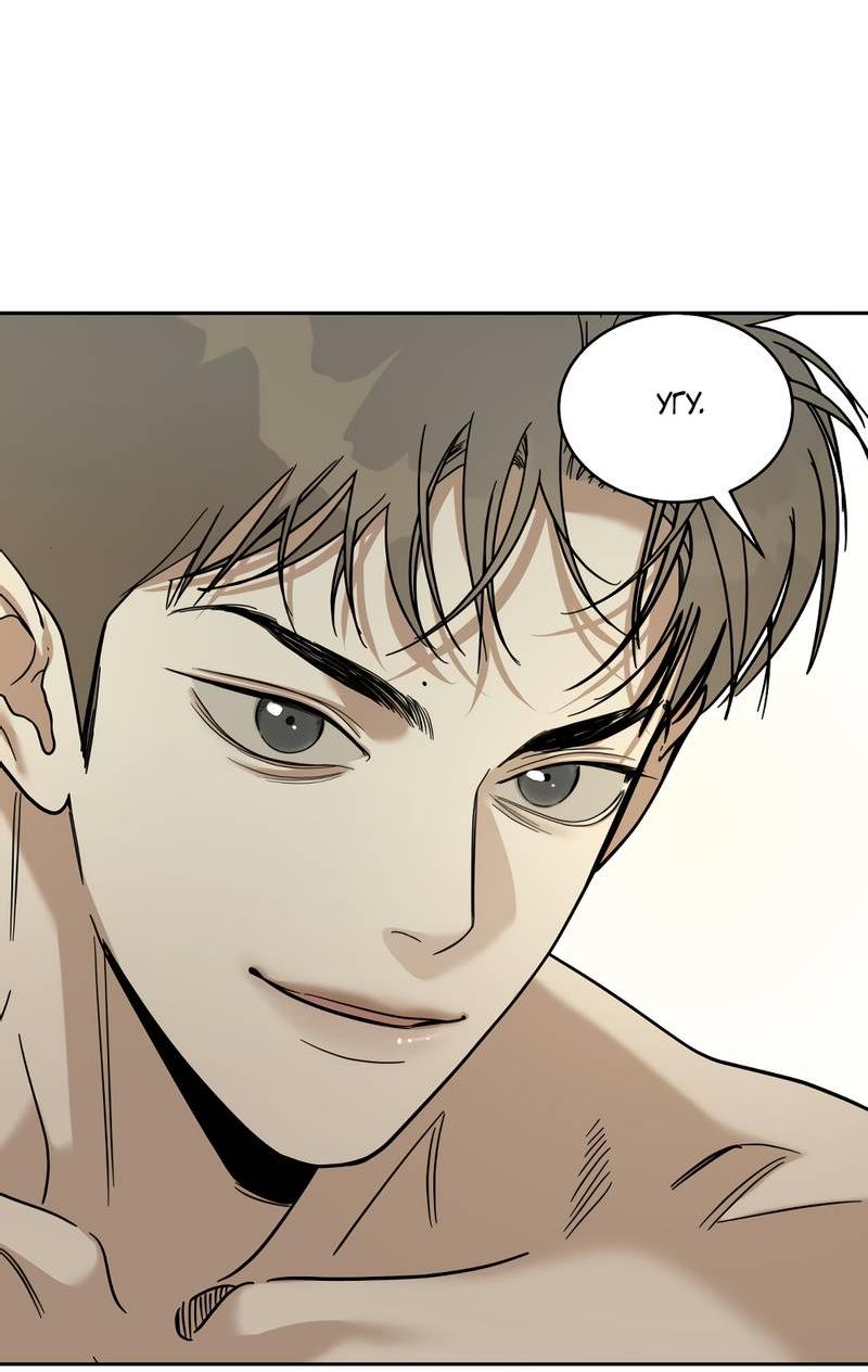 Манга Сегодняшнее восхищение - Глава 30 Страница 30