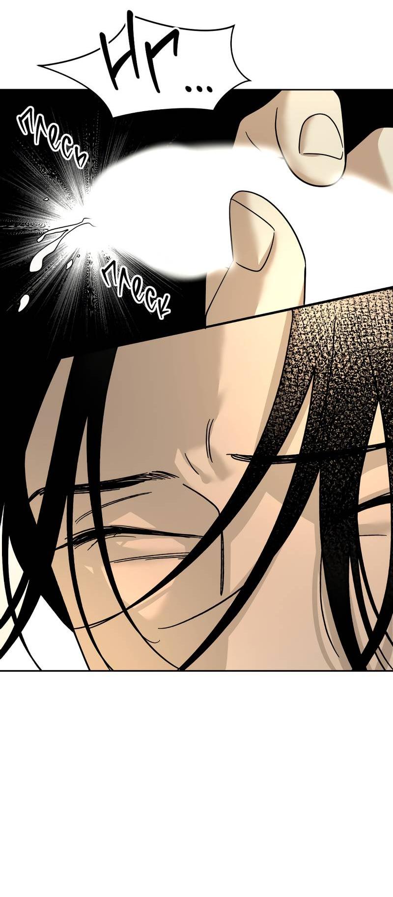 Манга Сегодняшнее восхищение - Глава 30 Страница 19