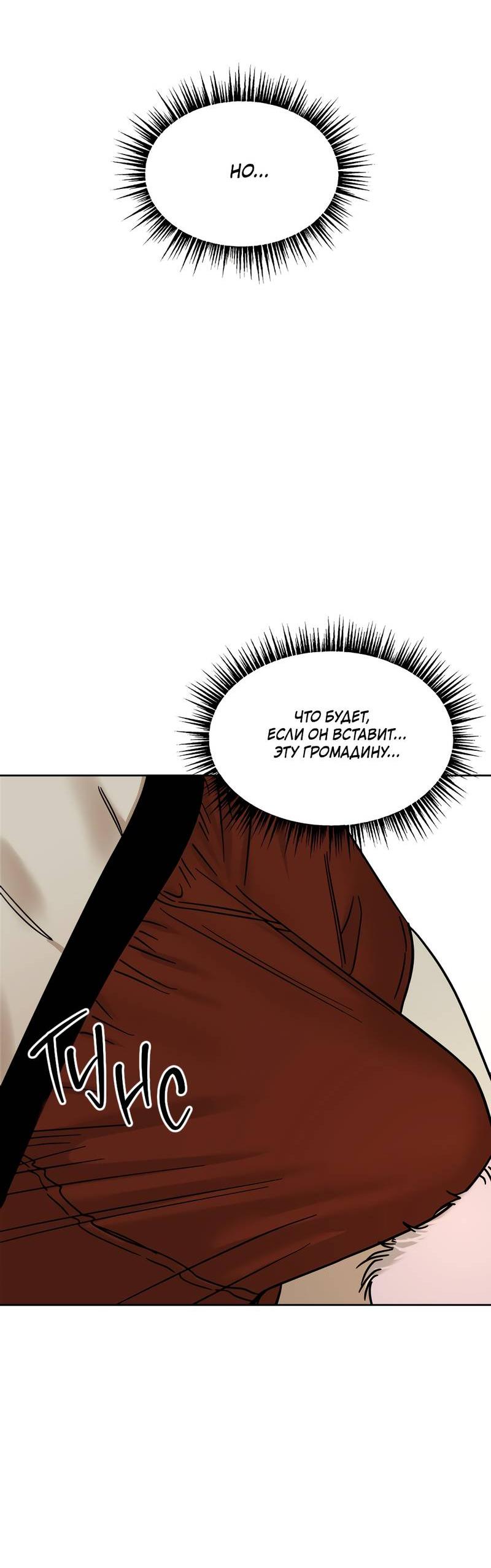 Манга Сегодняшнее восхищение - Глава 30 Страница 28