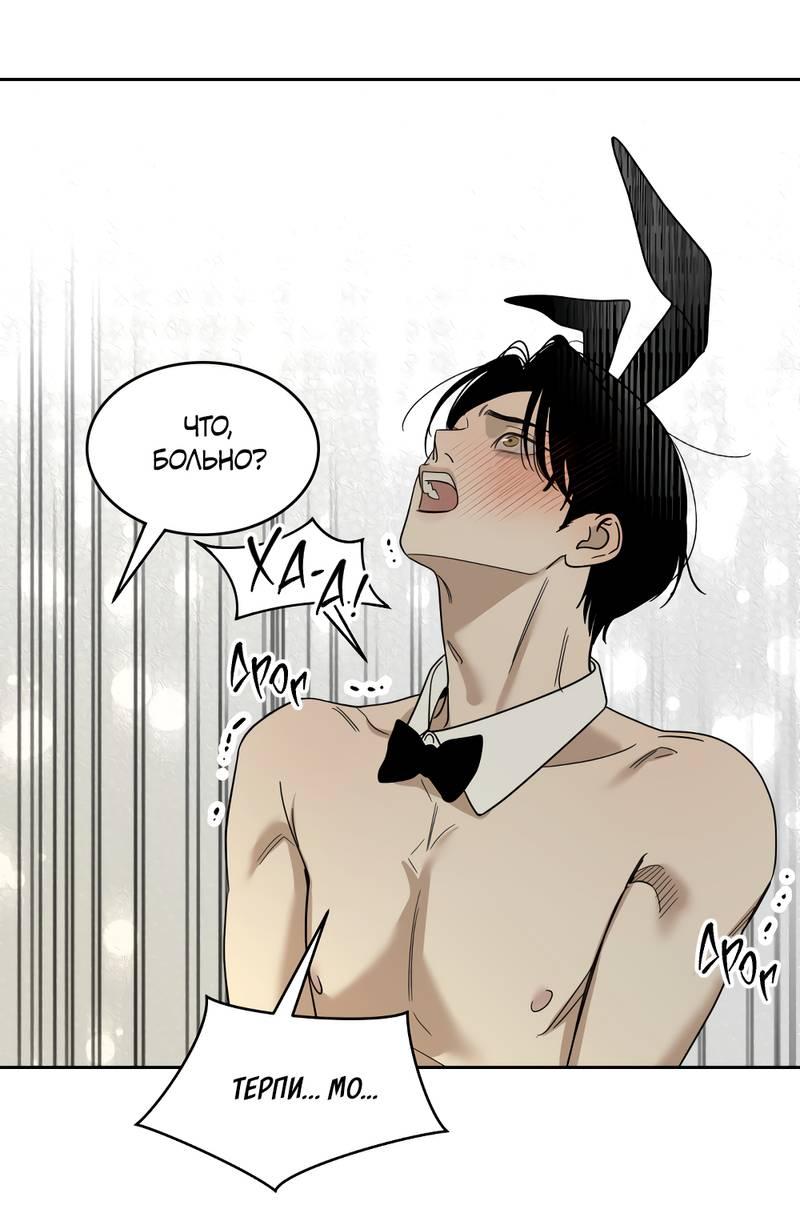 Манга Сегодняшнее восхищение - Глава 30 Страница 34