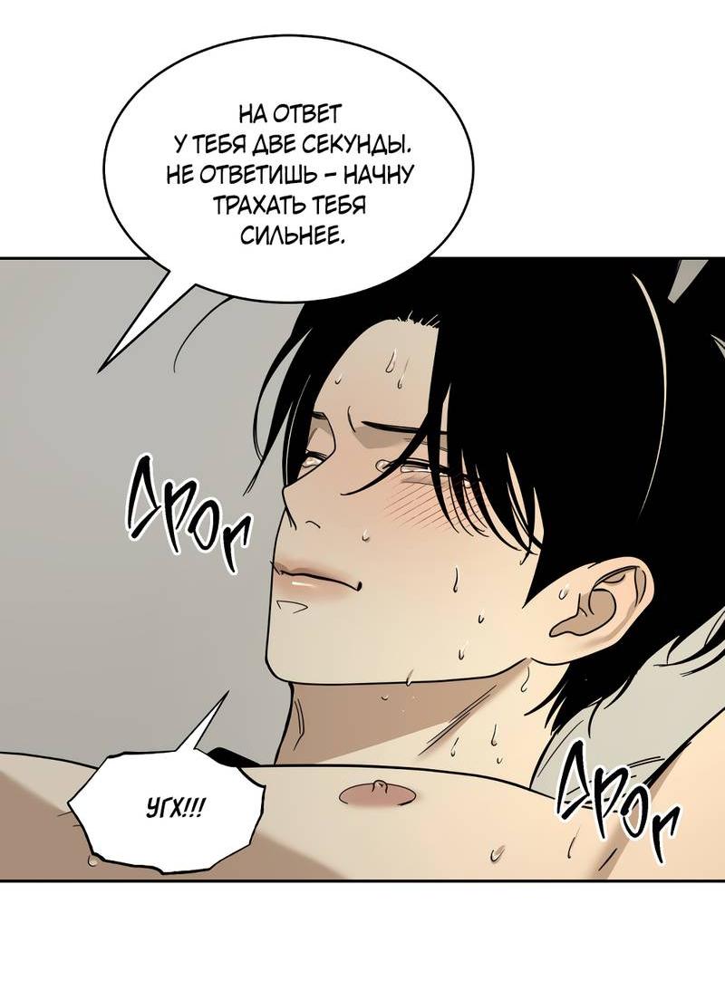 Манга Сегодняшнее восхищение - Глава 30 Страница 57