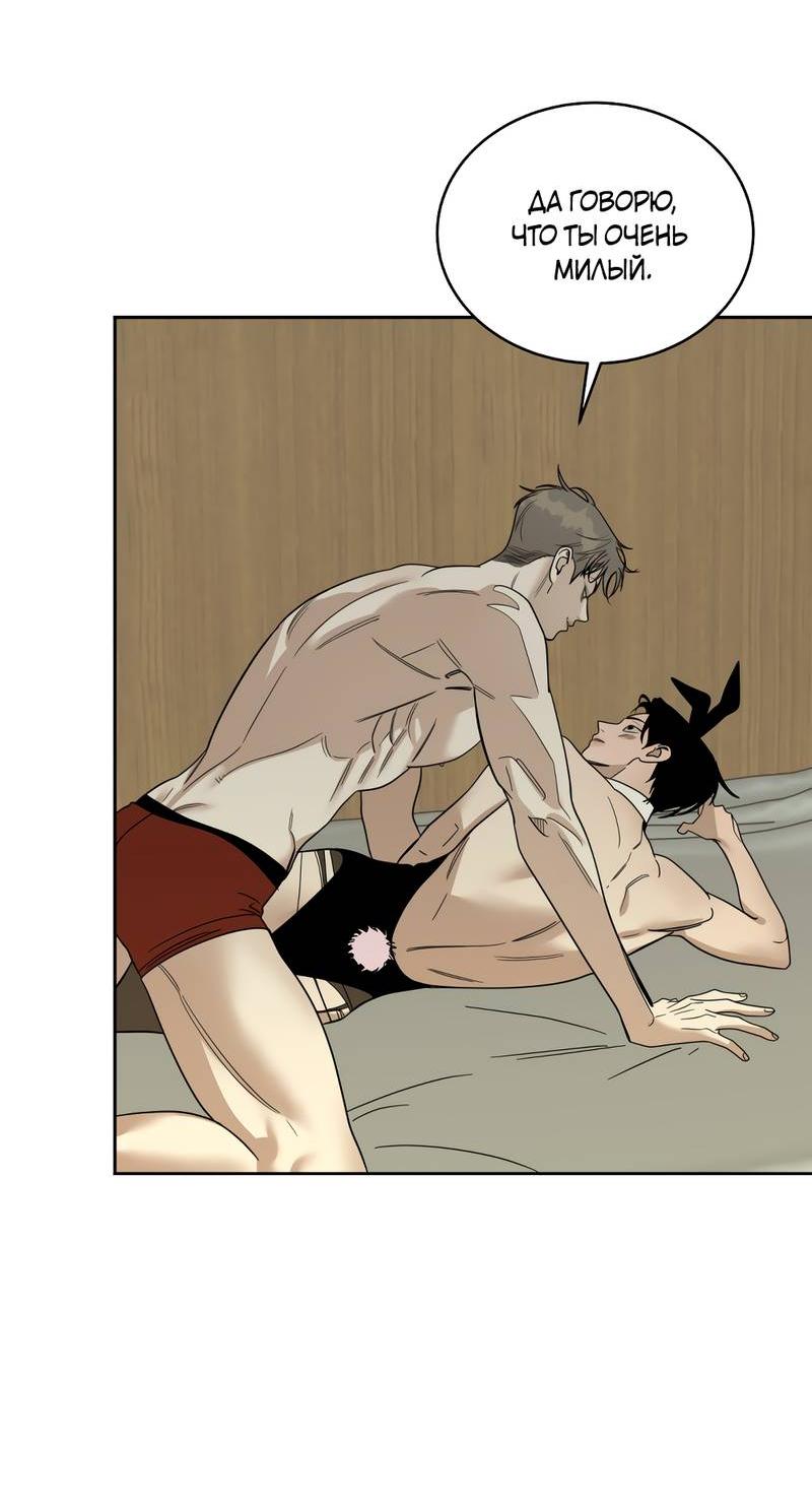 Манга Сегодняшнее восхищение - Глава 30 Страница 10