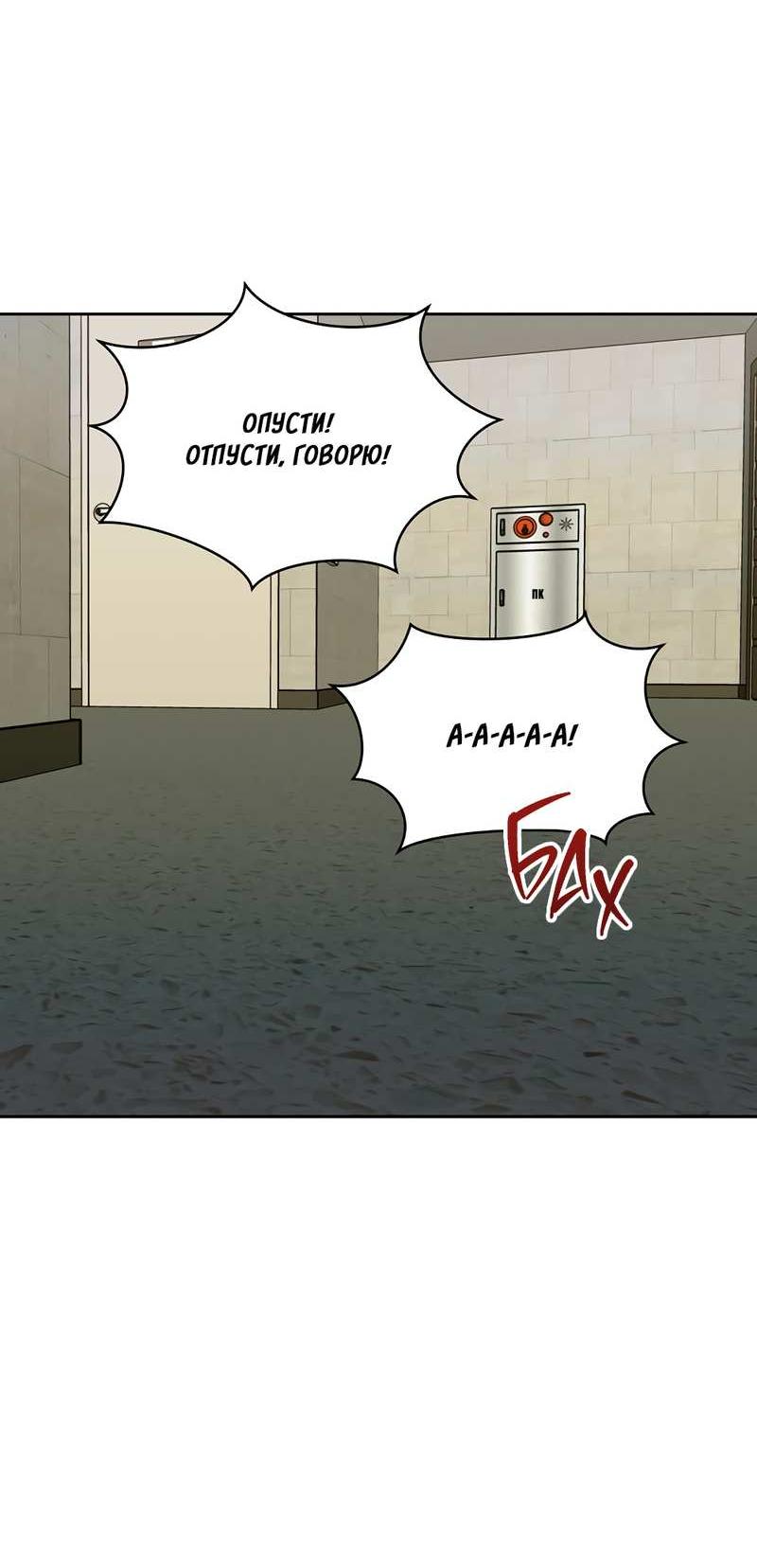 Манга Сегодняшнее восхищение - Глава 32 Страница 59