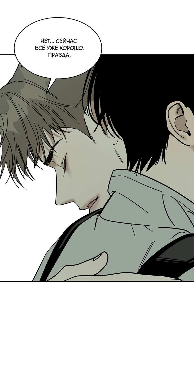 Манга Сегодняшнее восхищение - Глава 32 Страница 28