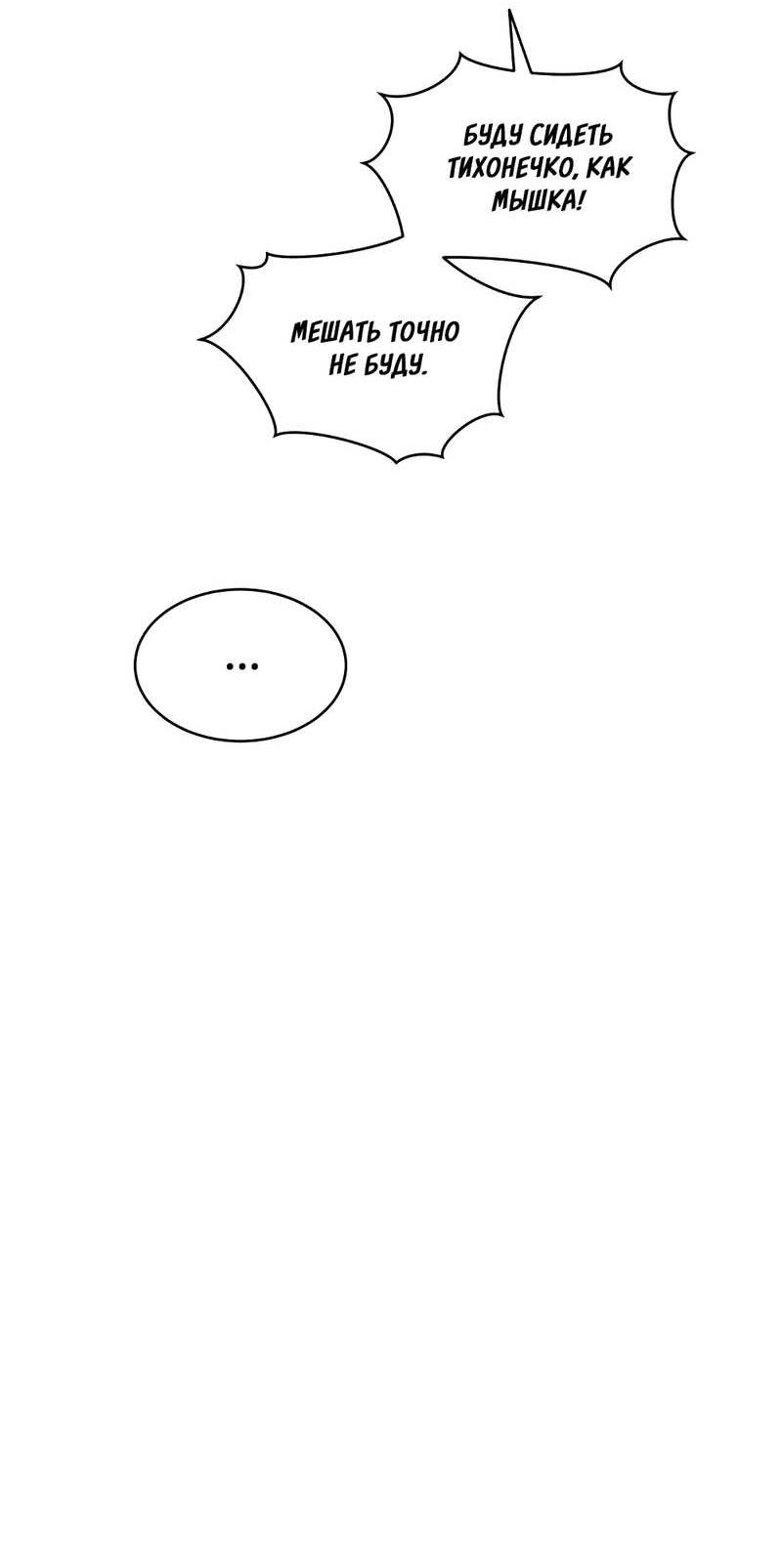 Манга Сегодняшнее восхищение - Глава 32 Страница 35