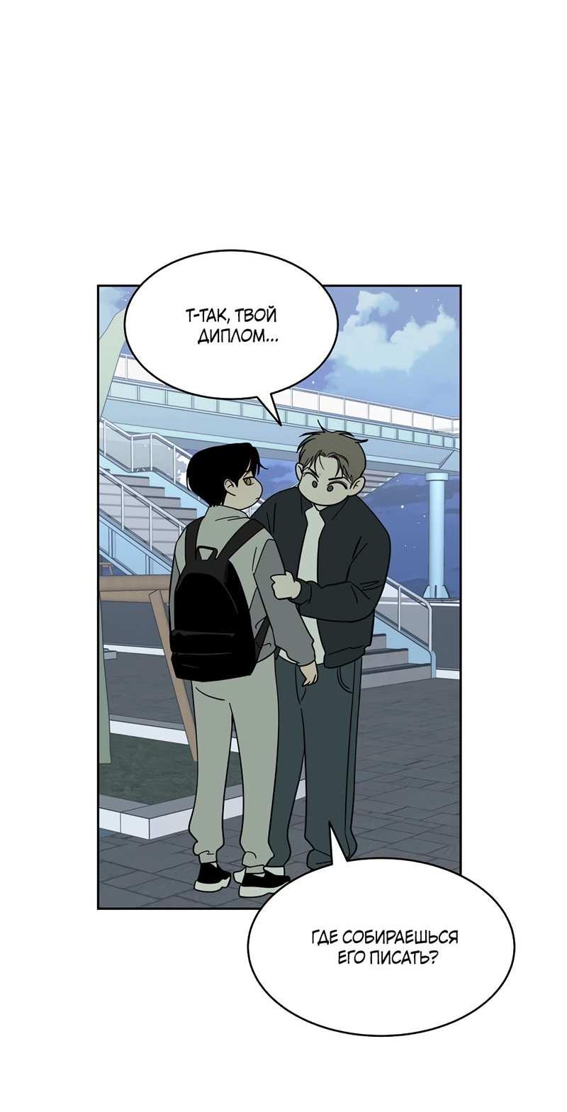 Манга Сегодняшнее восхищение - Глава 32 Страница 32