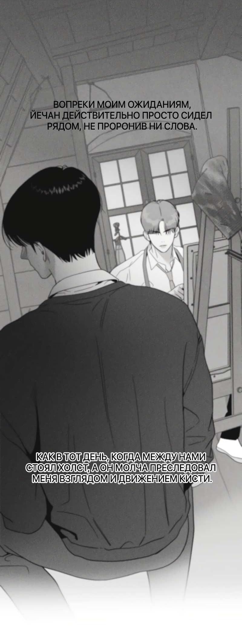 Манга Сегодняшнее восхищение - Глава 32 Страница 44