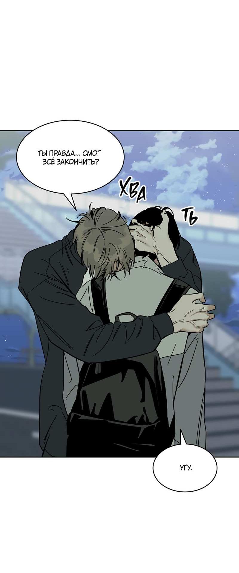 Манга Сегодняшнее восхищение - Глава 32 Страница 26