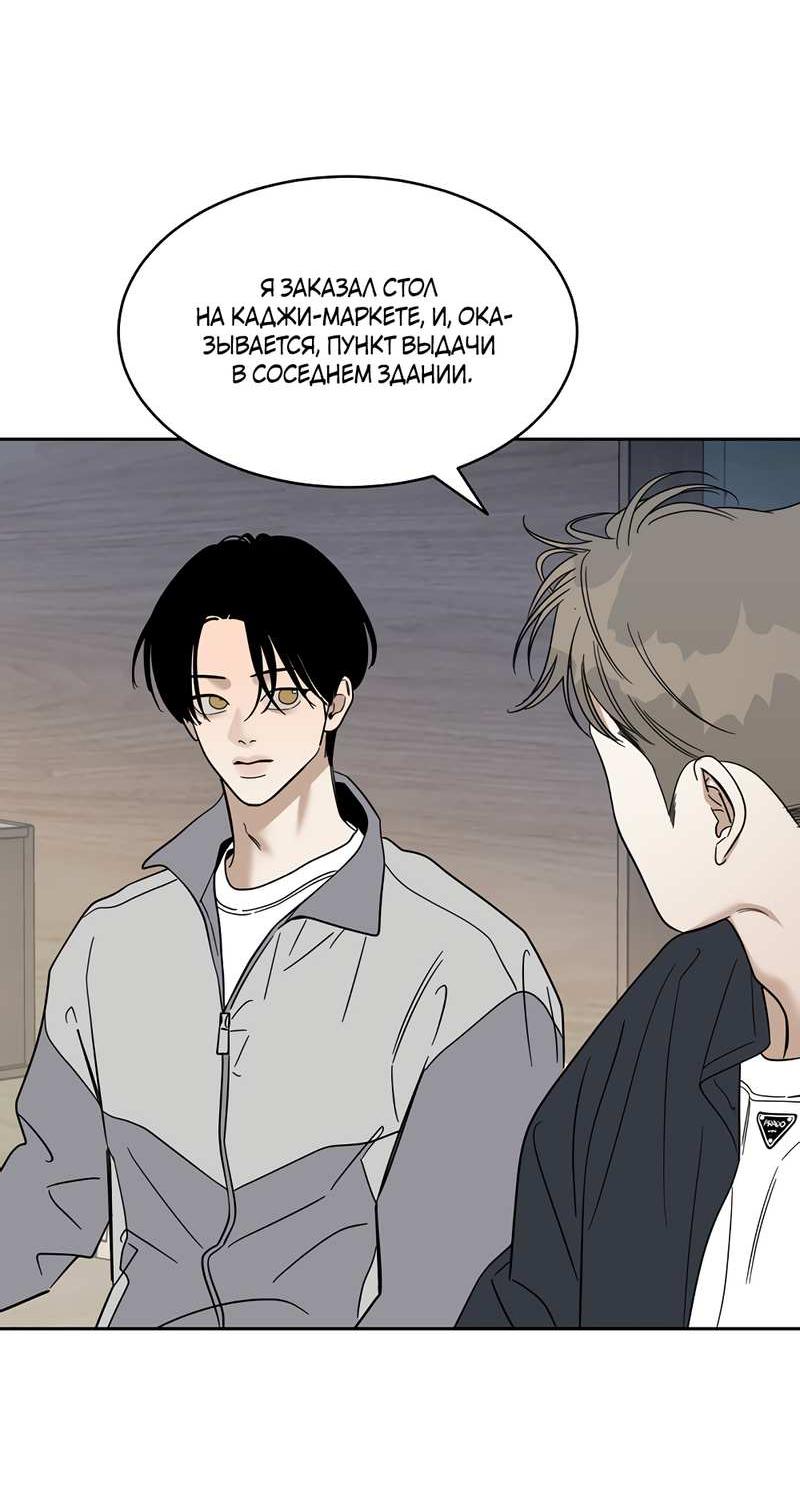 Манга Сегодняшнее восхищение - Глава 32 Страница 53