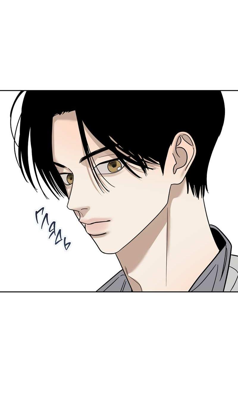 Манга Сегодняшнее восхищение - Глава 32 Страница 47