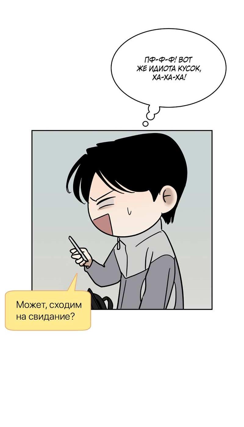 Манга Сегодняшнее восхищение - Глава 32 Страница 17