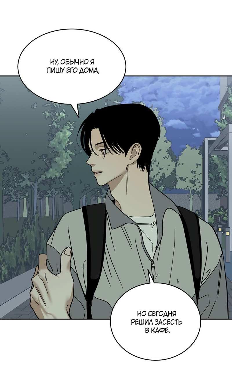 Манга Сегодняшнее восхищение - Глава 32 Страница 33